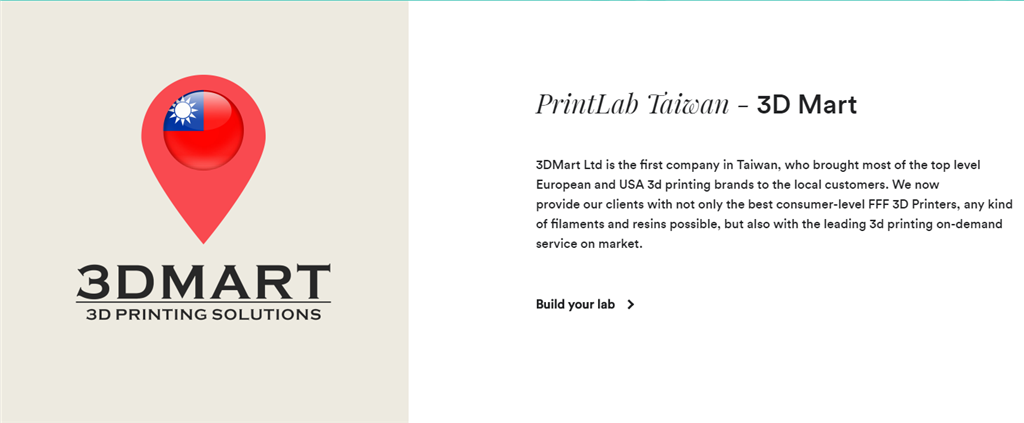 3DMART 為Printlab台灣區代理 提供多款3D列印機 3D列印耗材 3D列印配件及3D列印教學 3DMART 為Printlab台灣區代理 提供多款3D列印機 3D列印耗材 3D列印配件及3D列印教學